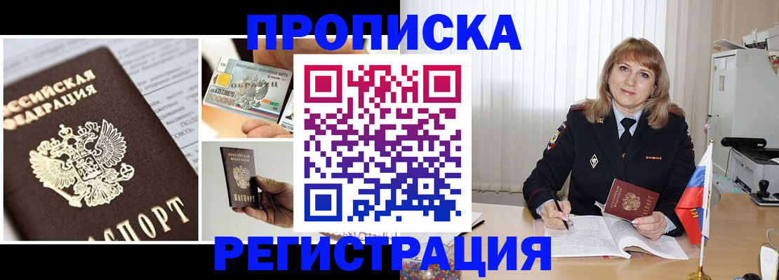 временная регистрация купить в Карабаново