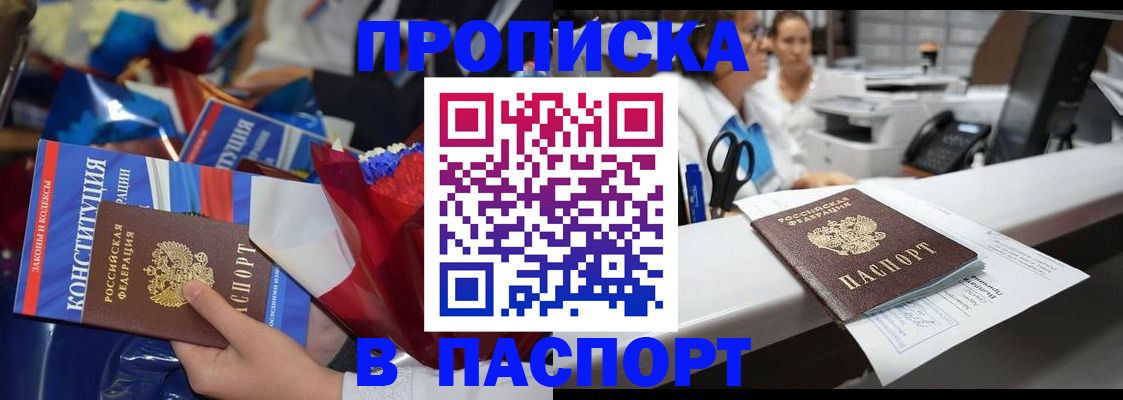 прописка для военкомата в Карабаново