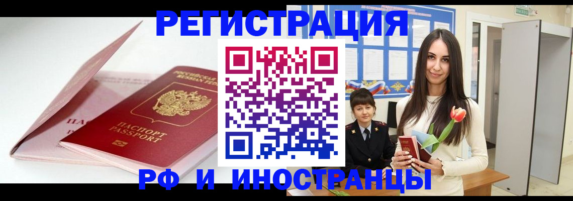 прописка штамп в Карабаново