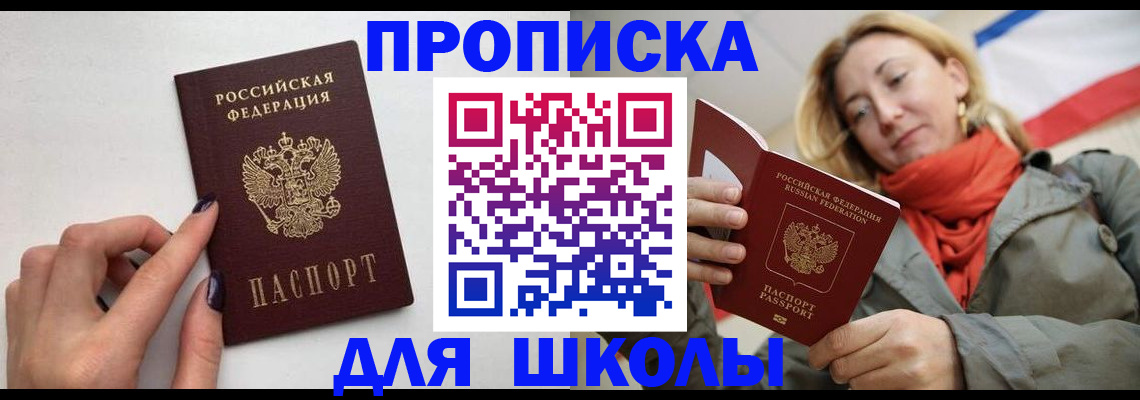 прописка гарантия в Карабаново