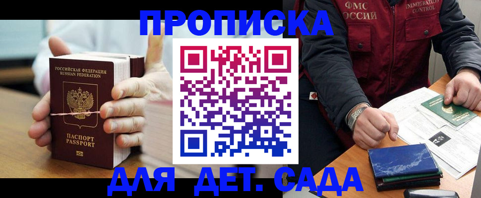 миграционный учет в Карабаново