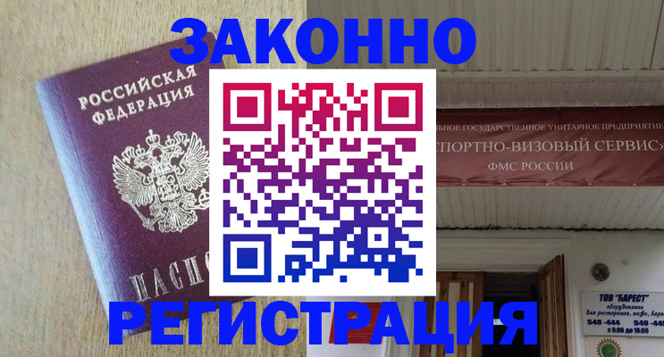 найти адрес прописки в Карабаново