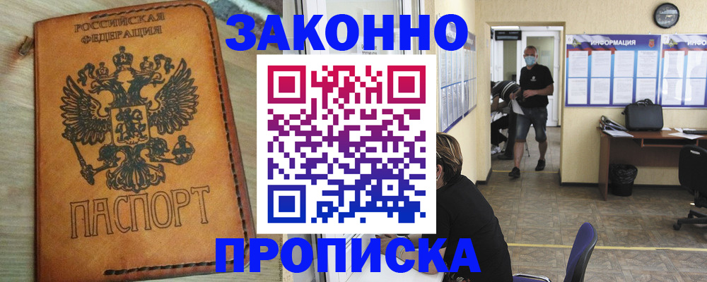 временная регистрация надежно в Карабаново